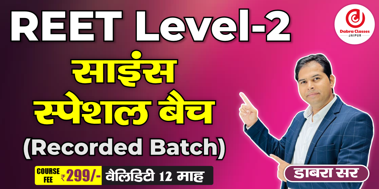 REET Level-2